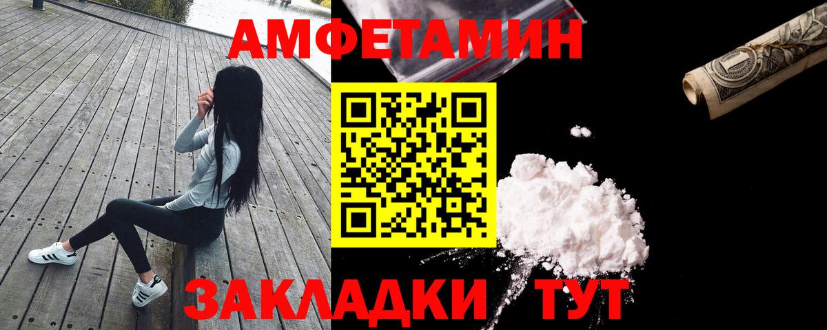 АМФЕТАМИН  Амфетамин  Вход с VPN  Amphetamine 98%  Карталы 