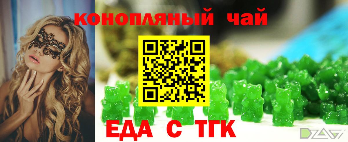 Карталы  Cannafood марихуана  Вход с VPN 