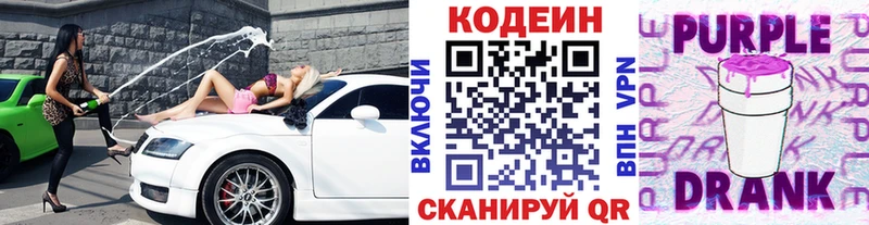 OMG ссылка  Карталы  Codein Purple Drank 