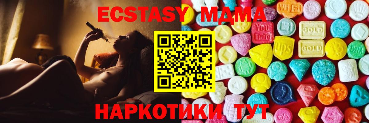 Ecstasy  Вход с VPN  Карталы  kraken зеркало  Ecstasy 280 MDMA 