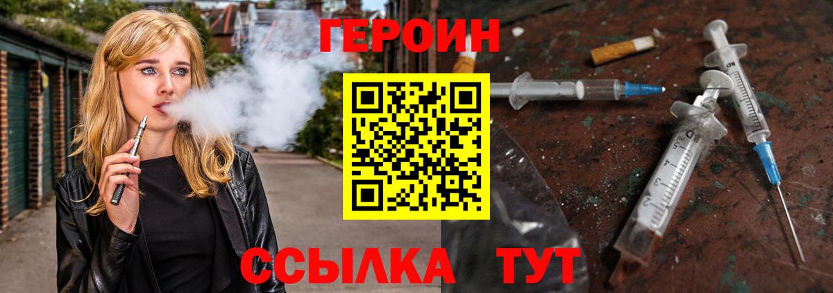 ГЕРОИН герыч  Вход с VPN  Карталы 