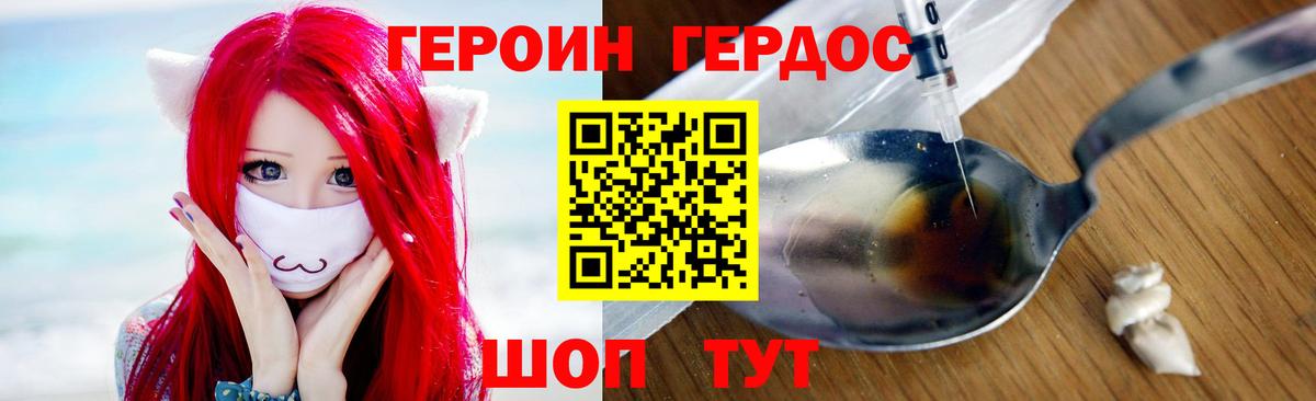 Героин афганец Карталы