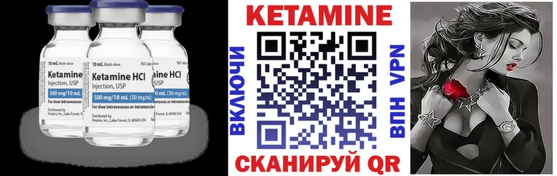 Кетамин VHQ  как найти закладки  Карталы 