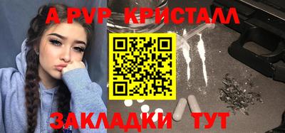 a pvp Нальчик