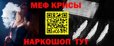 мяу мяу мука Наро-Фоминск