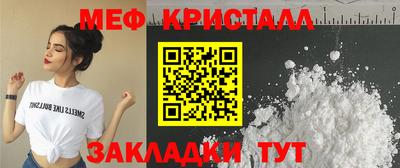 мяу мяу мука Наро-Фоминск