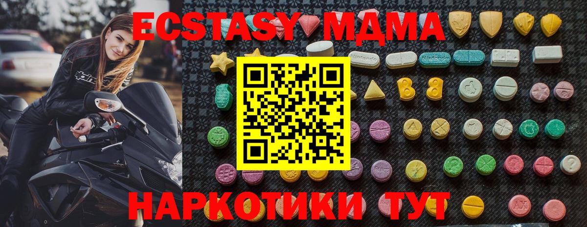 Карталы  MDMA кристаллы  Вход с VPN  МДМА VHQ 