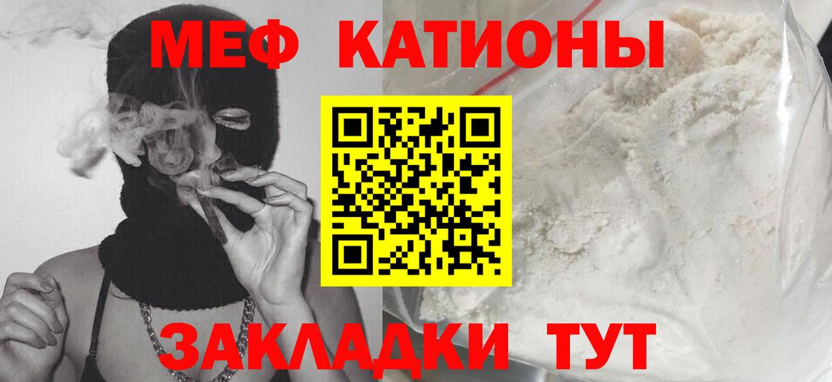 Меф МЯУ МЯУ   APVP СК кристаллы  Лсд 25  Вход с VPN  ГАШИШ  Карталы  Кокаин 