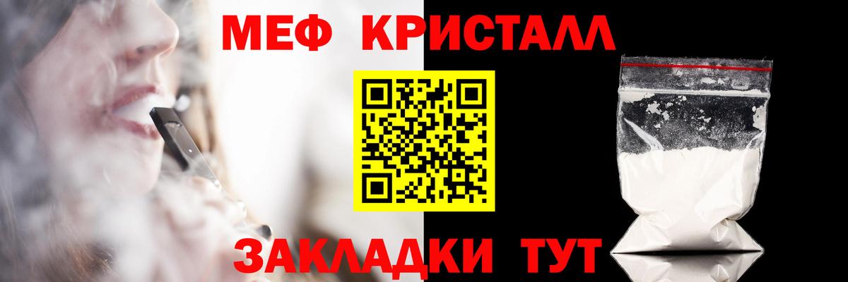 Меф мяу мяу  Вход с VPN  Мефедрон  Меф кристаллы  Карталы 