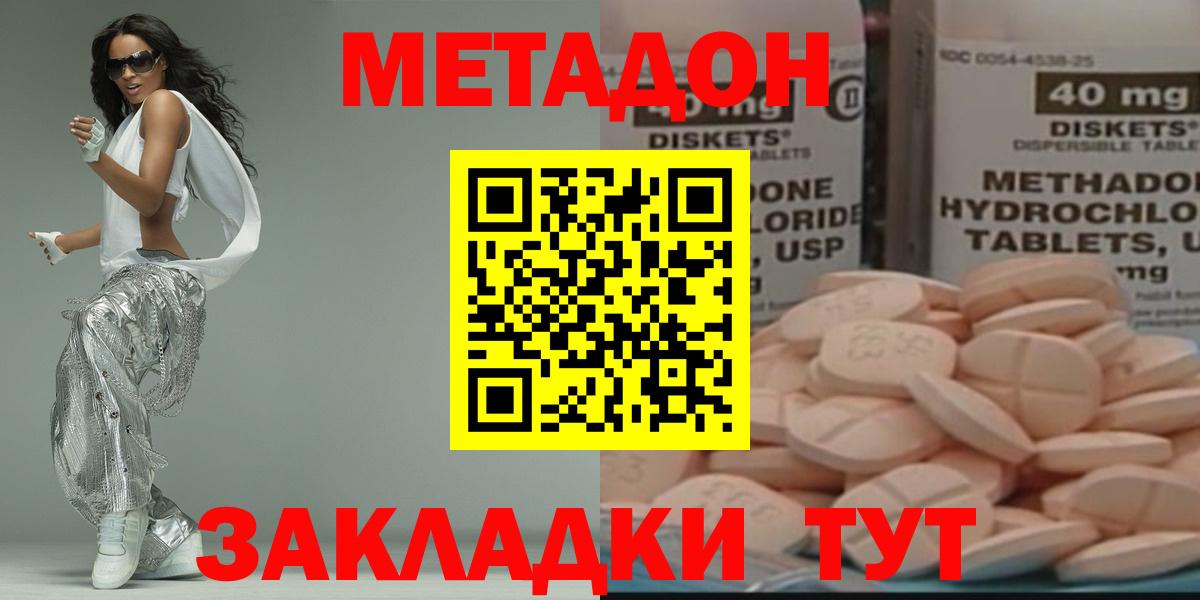 МЕТАДОН мёд  Вход с VPN  Карталы 