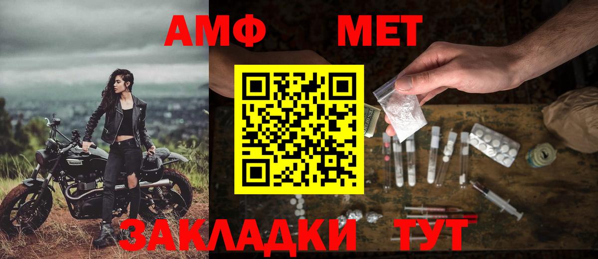 Первитин мет  Вход с VPN  Первитин мет  Первитин  Карталы 