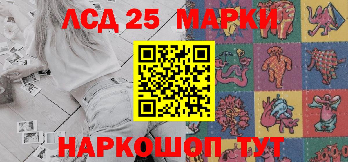 Марки 25I-NBOMe 1,8мг Карталы