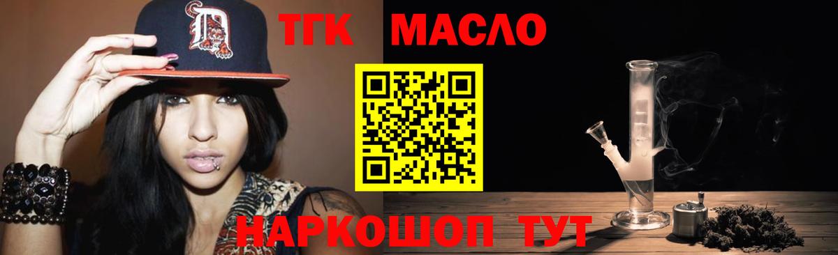 ТГК концентрат  Дистиллят ТГК Wax  дарнет шоп  Вход с VPN  Карталы 